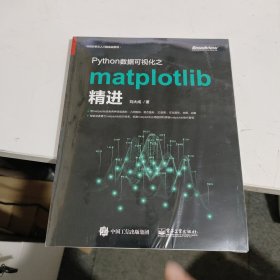 Python数据可视化之matplotlib精进