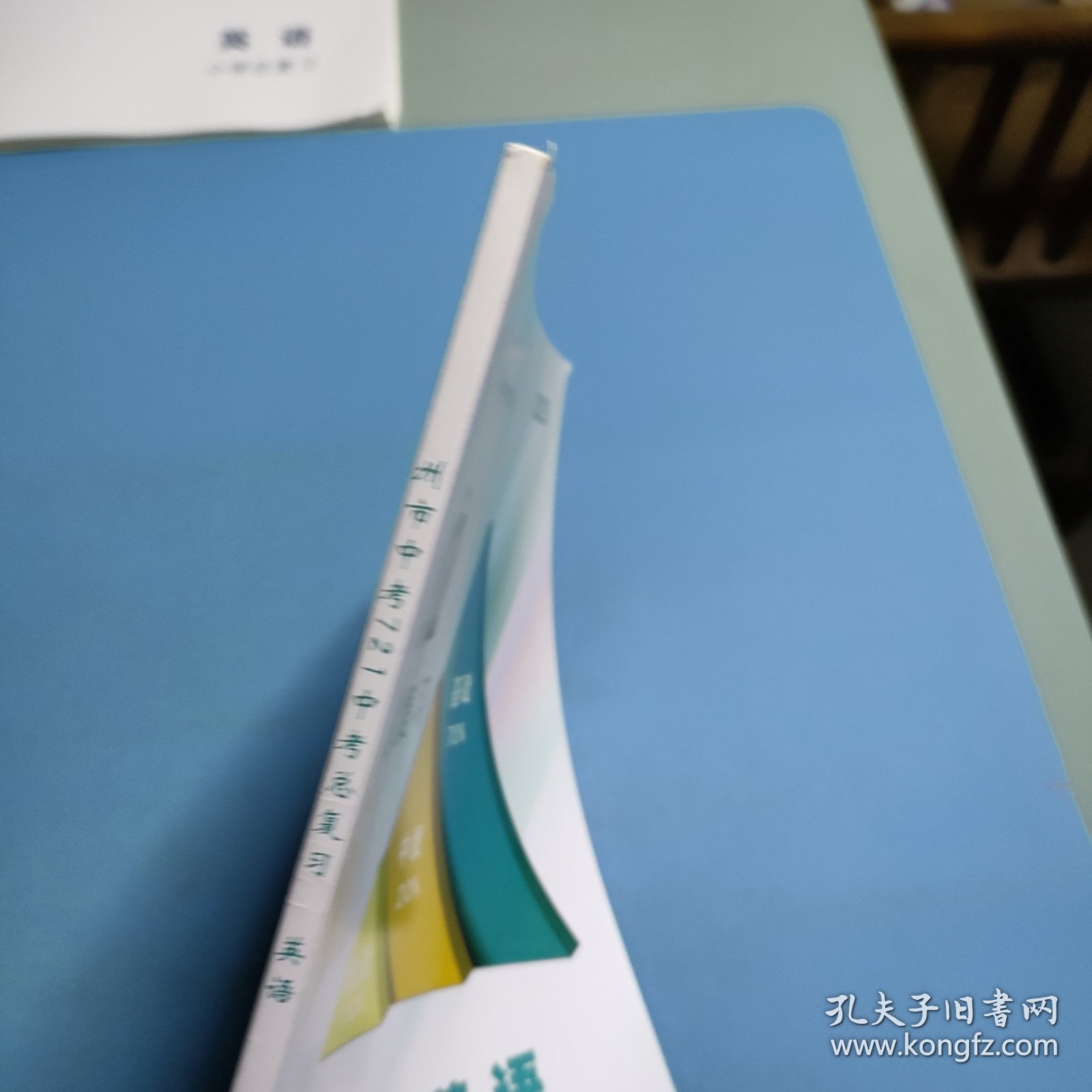 2025州市中考721中考总复习.英语 一轮教材梳理