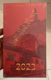 红色印记2023日历