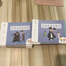 叫叫阅读课L3：趣味三国【28册合售】