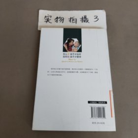 怎么管 孩子才会听，如何教 孩子才爱学！