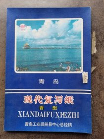 香型复写纸