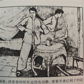 连环画 《红色娘子军》李子纯绘画， 连环画 出版社， 峥嵘， 红色传承，时代风采