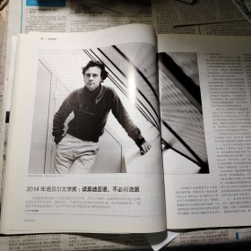 三联生活周刊 2014 张贤亮 廖昌永 许江