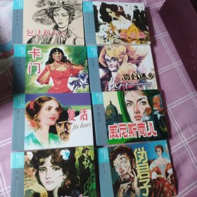 收藏版 外国文学名著