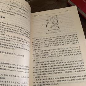 数字电子技术基础