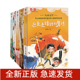 温泉杯短篇童话大赛获奖作品集第1-5届共5册