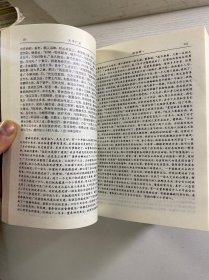 太平广记：文白对照全译 全6册（1998年一版一印）正版如图、内页干净