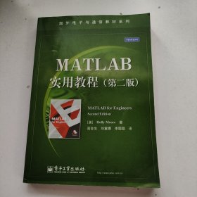 MATLAB实用教程