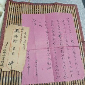民国武锡龄毛笔信札一页，带封，言及让人捎回钱财，妻子收到没回信函，信未即颂粮安，很有以农地为生的意味。
