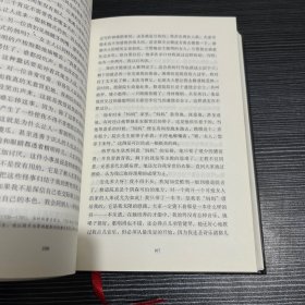 忏悔录（精装典藏版）无翻阅