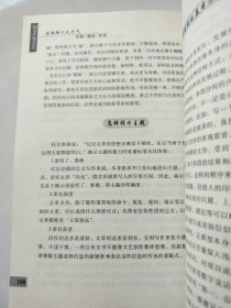总经理三大才气（交际·演讲·写作）