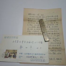 原北京电影乐团的首席﹐ 著名的小提琴演奏家朱光信札 2页