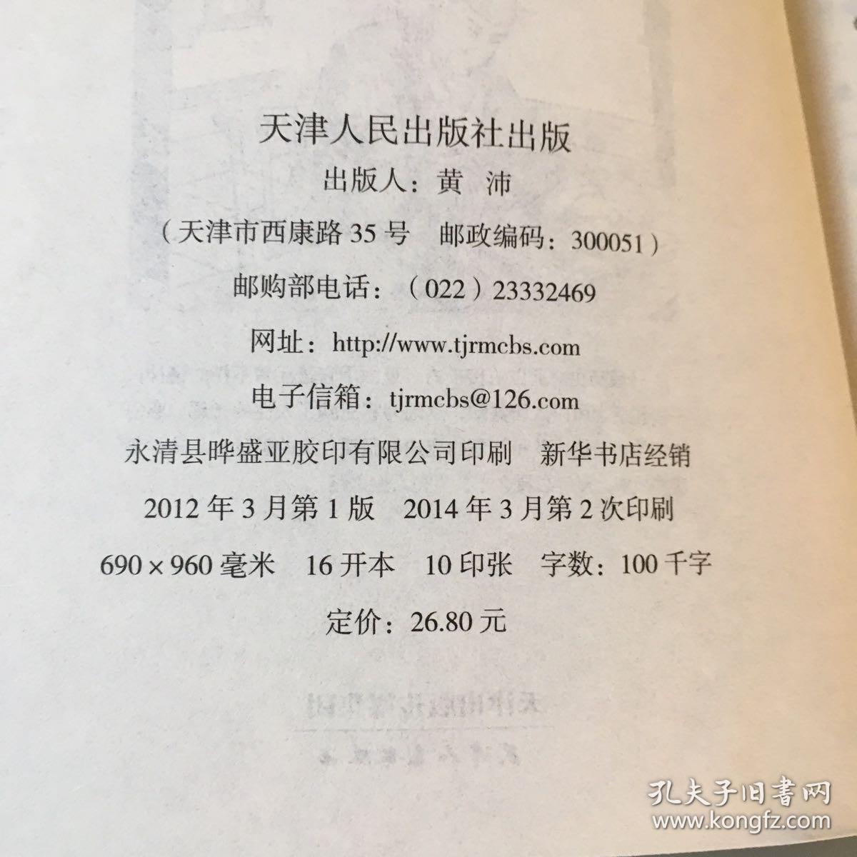 巅峰阅读文库  中华传统美德百字经   勤 · 尚勤戒惰