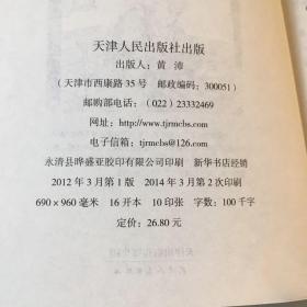 巅峰阅读文库  中华传统美德百字经   勤 · 尚勤戒惰