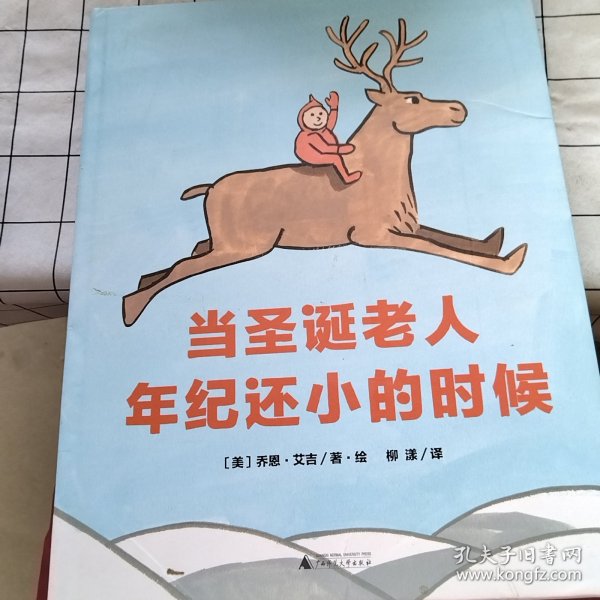 当圣诞老人年纪还小的时候：ME102（破损如图）