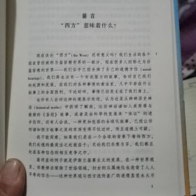 发明个体：人在古典时代与中世纪的地位