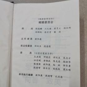 珞珈哲学论坛.第二辑