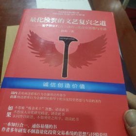 量化投资的文艺复兴之道：基于群体行为分析的量化投资思想与方法