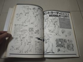 超时空要塞 macross 太空堡垒 设定集 原画集 perfect memory 河森正治 美树本晴彦