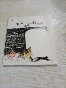 小猫走路没有声音