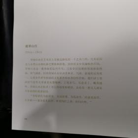 2011艺术湖南: 湖南省美术精品集 （工笔卷、油画卷） 精装带函套