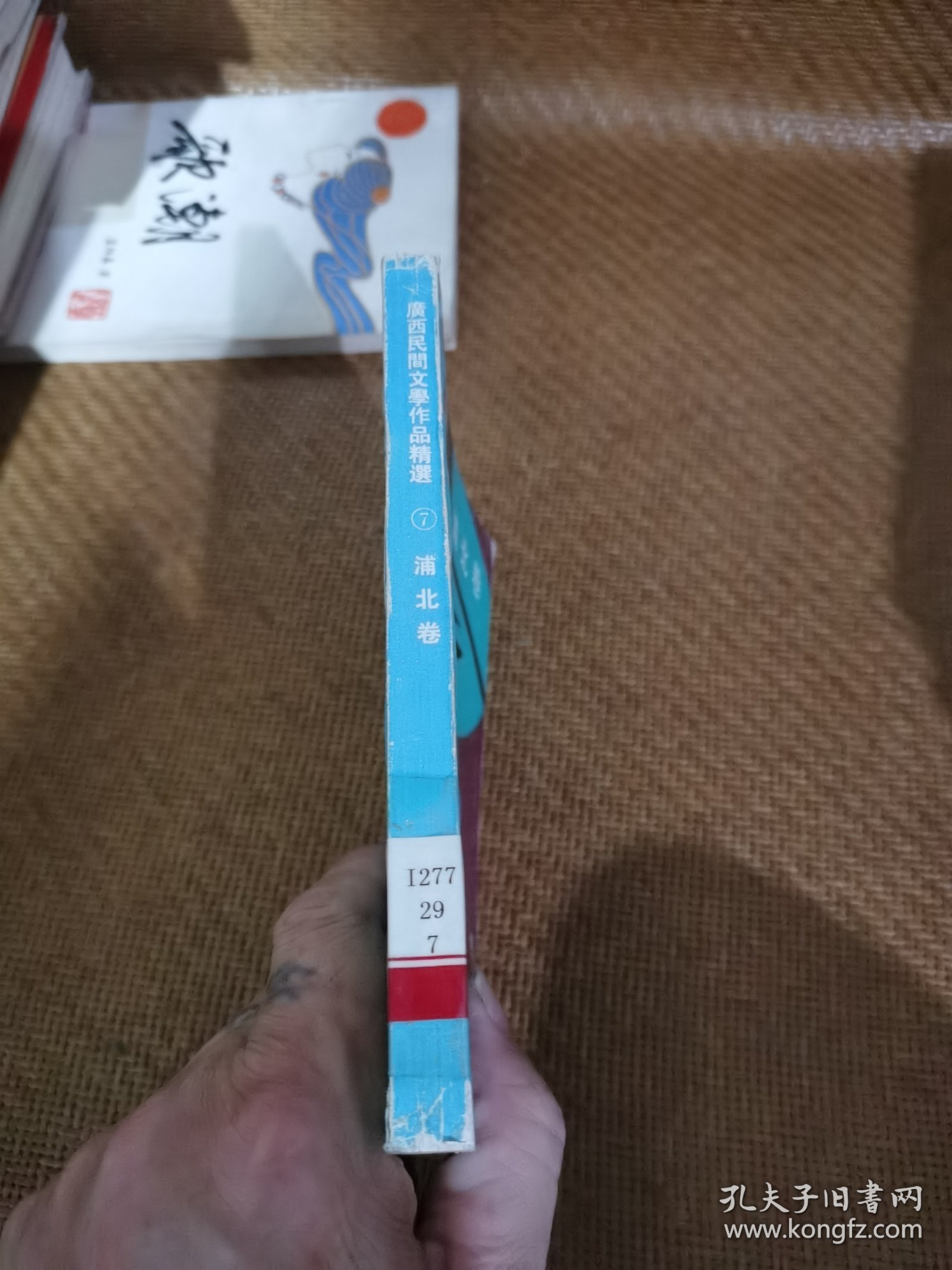 广西民间文学作品精选，浦北卷