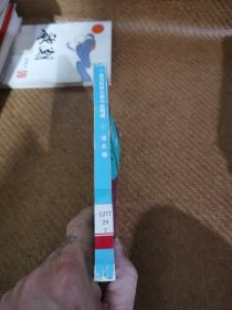 广西民间文学作品精选，浦北卷