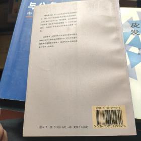 学术与政治：韦伯的两篇演说