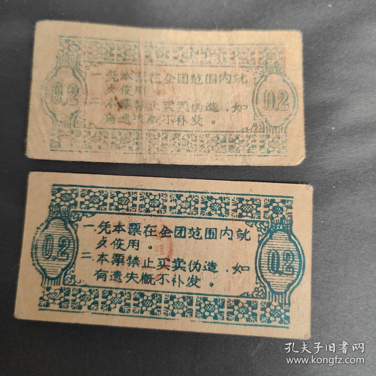 语录兵团粮票-1971年新疆生产建设兵团农六师一〇四团后勤部粗粮票--背印错面额71年新疆军用粮票，104团部队语录粮票（五家渠就是农业第六师的师部所在地,位于乌鲁木齐市以北30多公里。 104团目前隶属于农十二师）