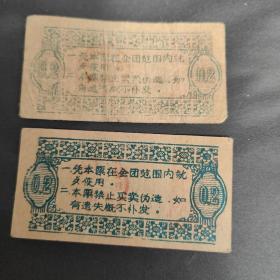 语录兵团粮票-1971年新疆生产建设兵团农六师一〇四团后勤部粗粮票--背印错面额71年新疆军用粮票，104团部队语录粮票（五家渠就是农业第六师的师部所在地,位于乌鲁木齐市以北30多公里。 104团目前隶属于农十二师）