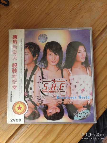 SHE美丽新世界VCD（未拆封）