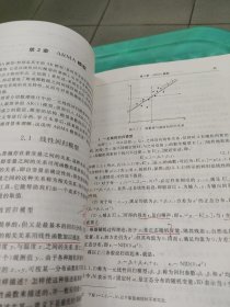 时间序列分析的工程应用（上册）（第2版）