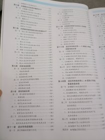 医学免疫学（第4版）