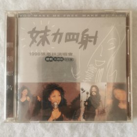 光碟 妹力四射 1998张惠妹演唱会中文歌