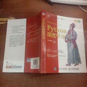 Python深度学习