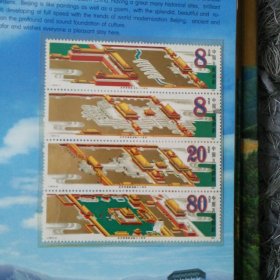 神奇的中国 邮票纪念册（整套，不缺）
