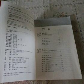 苏东坡传（图文典藏版）