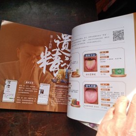 经典里的中医用药宝典