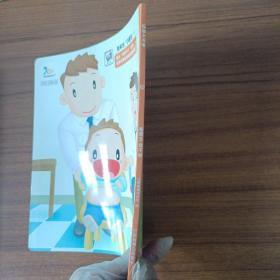 看医生　我不怕