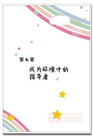 万千教育学前.0―3岁婴幼儿托育机构环境创设 普通图书/教材教辅// （美）劳拉·威廉（Laura Wilhelm） 中国轻工业出版社 9787518442034