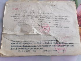 1958年寿阳县中医学会学习油印资料