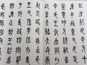 彩色放大本金文名品五种：散氏盘、虢季子白盘、大盂鼎、毛公鼎、大克鼎小克鼎