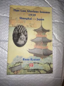 That last Glorious Summer 1939:Shanghai-Jaipan
