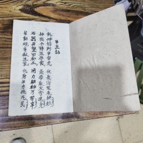 《123》牛王朝科