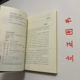 【正版现货，一版一印】作家笔下的温州（图文版）作家笔下的海峡二十七城丛书系列，丛书从一个侧面展示中华民族悠久的历史，体现两岸之间深厚的历史文化渊源，有利于增进两岸读者的文化认同。丛书既可作为散文作品，也可作为乡土教材来读，还可为外地读者了解一个城市的旅行读本。本册介绍的城市是温州。品相好，保证正版图书，现货实拍，下单即可发货，图文并茂，可读性强，参考价值高，适合收藏与阅读，了解作家笔下别样的温州城