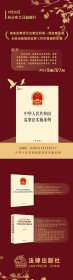 中华人民共和国监察法实施条例 普通图书/法律 法律出版社 法律 9787519759711