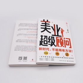 美业顾问康妮