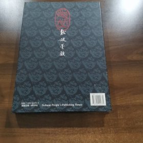 戴媛墨韵