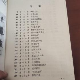 专制魔王——墨索里尼